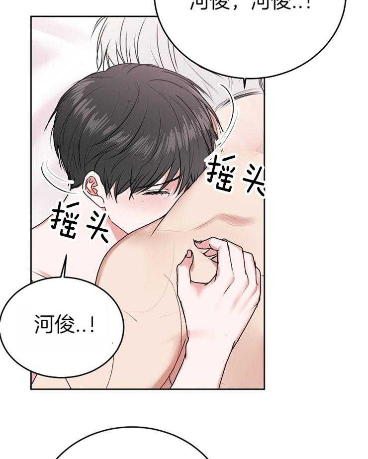 《别哭，前辈！》漫画最新章节第44话 是我的爱人免费下拉式在线观看章节第【10】张图片