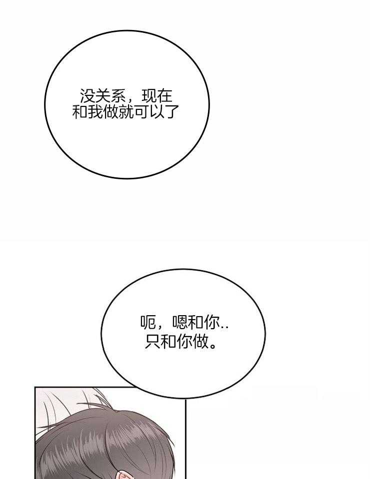 《别哭，前辈！》漫画最新章节第44话 是我的爱人免费下拉式在线观看章节第【3】张图片