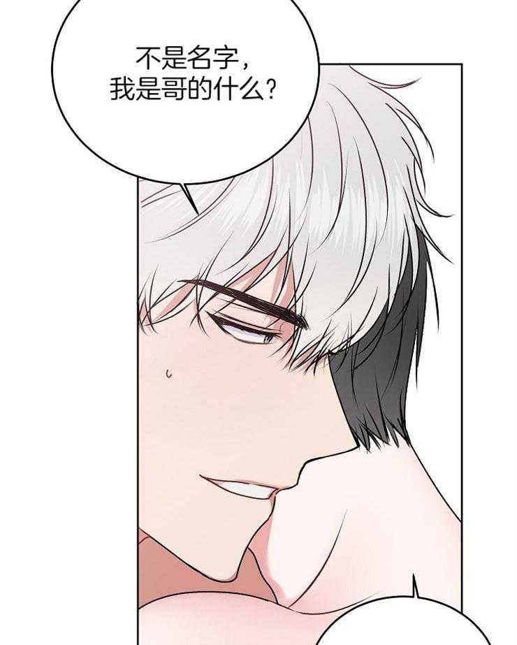 《别哭，前辈！》漫画最新章节第44话 是我的爱人免费下拉式在线观看章节第【9】张图片