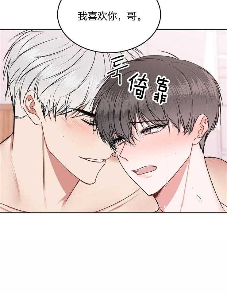 《别哭，前辈！》漫画最新章节第44话 是我的爱人免费下拉式在线观看章节第【1】张图片