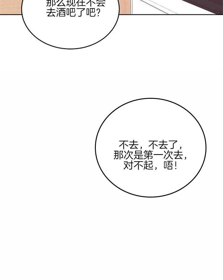 《别哭，前辈！》漫画最新章节第44话 是我的爱人免费下拉式在线观看章节第【4】张图片