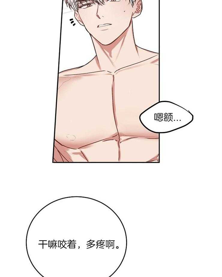 《别哭，前辈！》漫画最新章节第44话 是我的爱人免费下拉式在线观看章节第【15】张图片