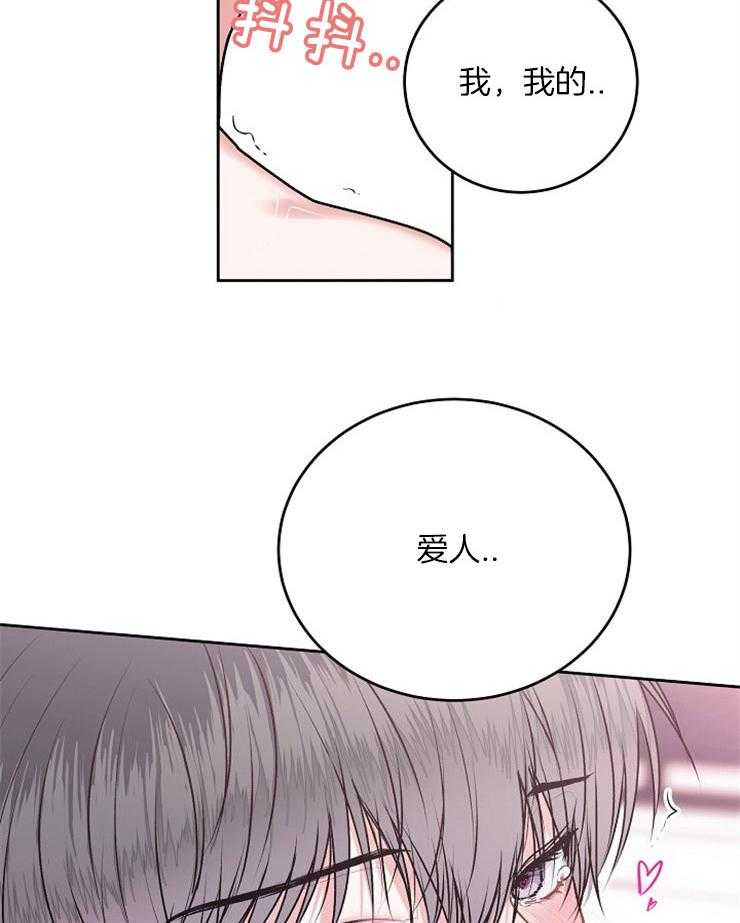 《别哭，前辈！》漫画最新章节第44话 是我的爱人免费下拉式在线观看章节第【7】张图片