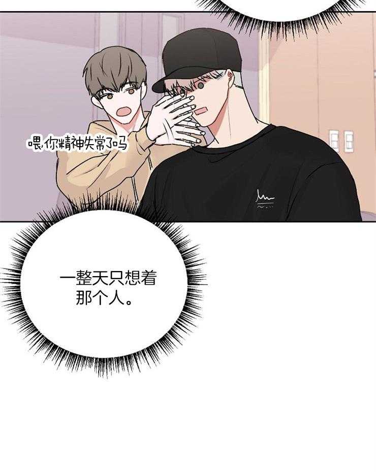 《别哭，前辈！》漫画最新章节第46话 一见钟情免费下拉式在线观看章节第【10】张图片