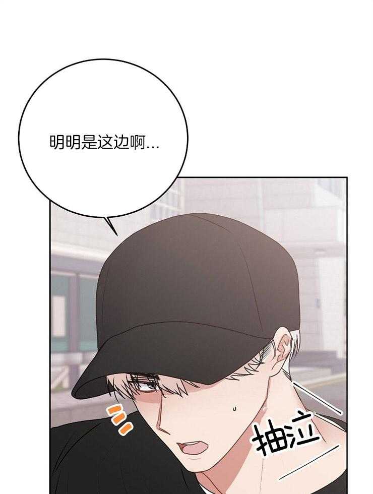 《别哭，前辈！》漫画最新章节第46话 一见钟情免费下拉式在线观看章节第【30】张图片