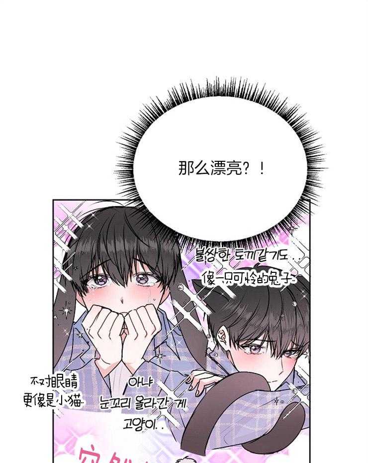 《别哭，前辈！》漫画最新章节第46话 一见钟情免费下拉式在线观看章节第【12】张图片