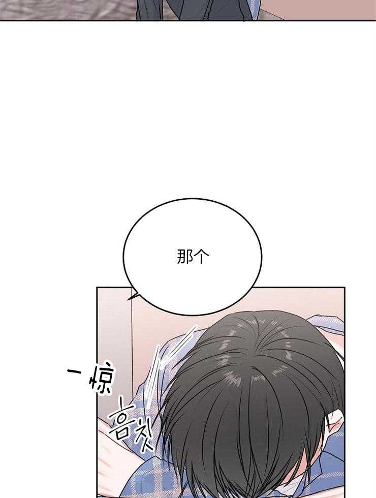 《别哭，前辈！》漫画最新章节第46话 一见钟情免费下拉式在线观看章节第【26】张图片