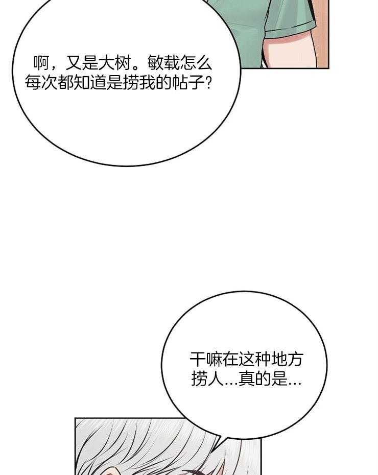 《别哭，前辈！》漫画最新章节第46话 一见钟情免费下拉式在线观看章节第【4】张图片