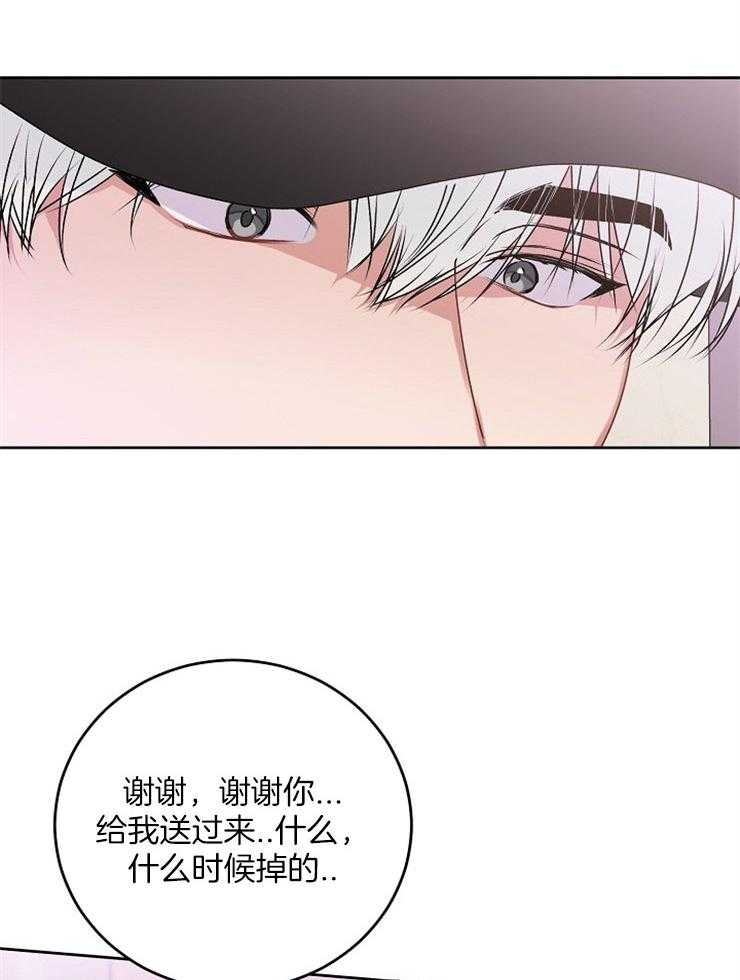 《别哭，前辈！》漫画最新章节第46话 一见钟情免费下拉式在线观看章节第【23】张图片