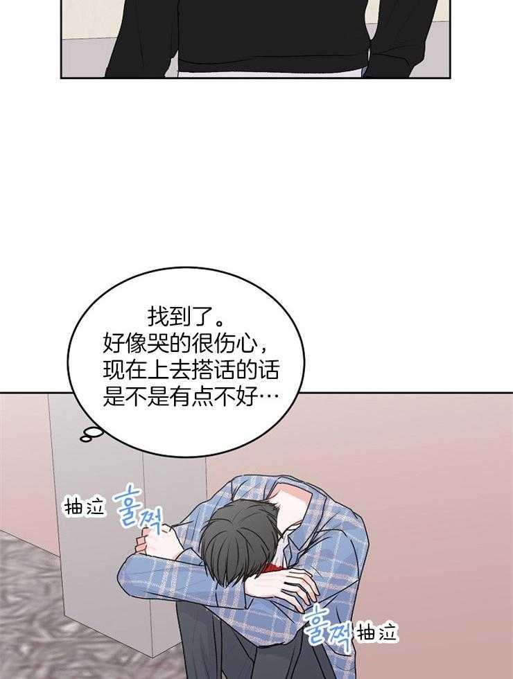 《别哭，前辈！》漫画最新章节第46话 一见钟情免费下拉式在线观看章节第【27】张图片