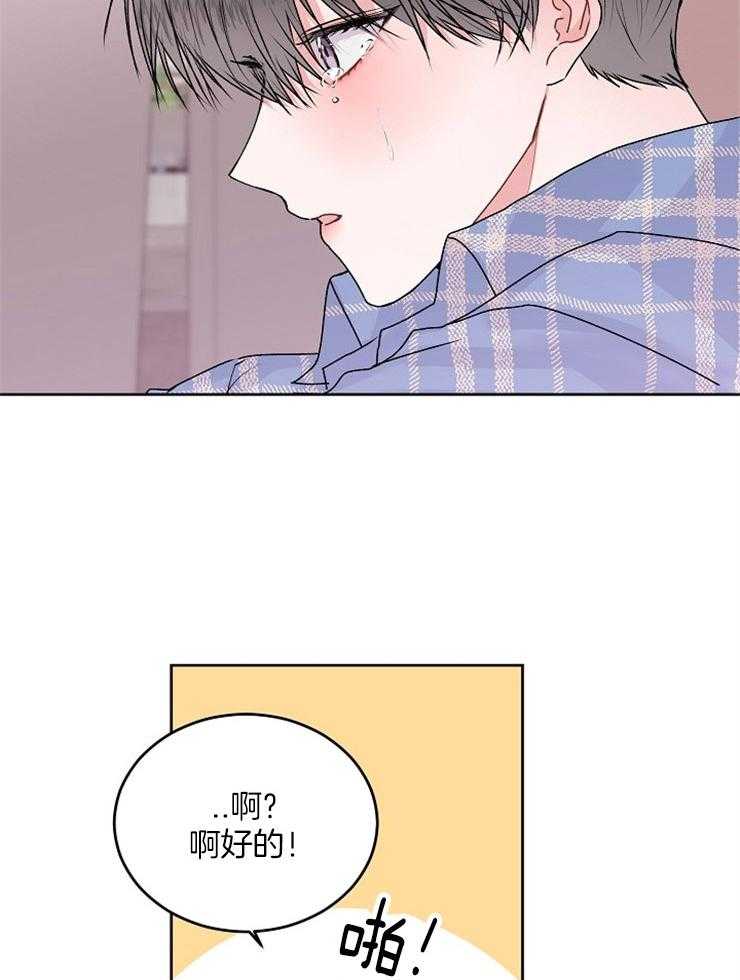 《别哭，前辈！》漫画最新章节第46话 一见钟情免费下拉式在线观看章节第【19】张图片