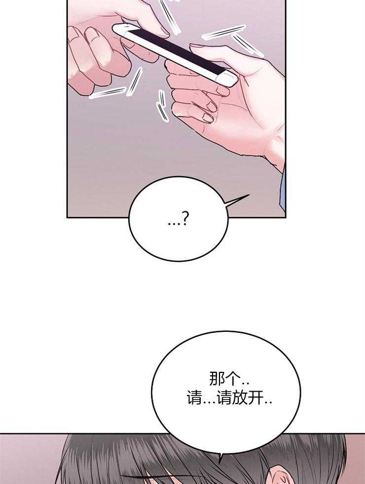 《别哭，前辈！》漫画最新章节第46话 一见钟情免费下拉式在线观看章节第【20】张图片