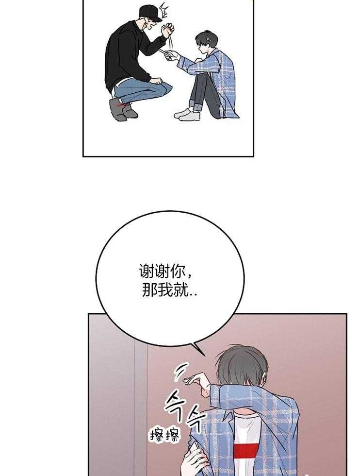 《别哭，前辈！》漫画最新章节第46话 一见钟情免费下拉式在线观看章节第【18】张图片