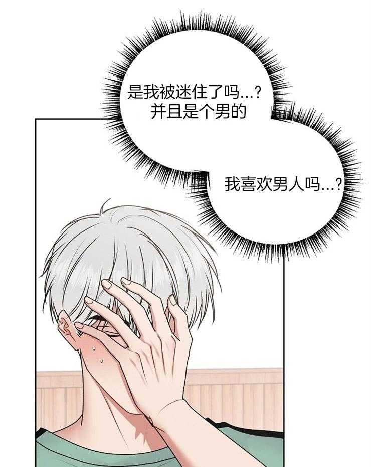 《别哭，前辈！》漫画最新章节第46话 一见钟情免费下拉式在线观看章节第【9】张图片