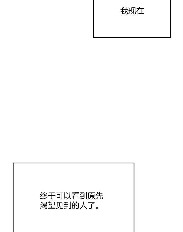 《别哭，前辈！》漫画最新章节第47话 渴望的人免费下拉式在线观看章节第【3】张图片