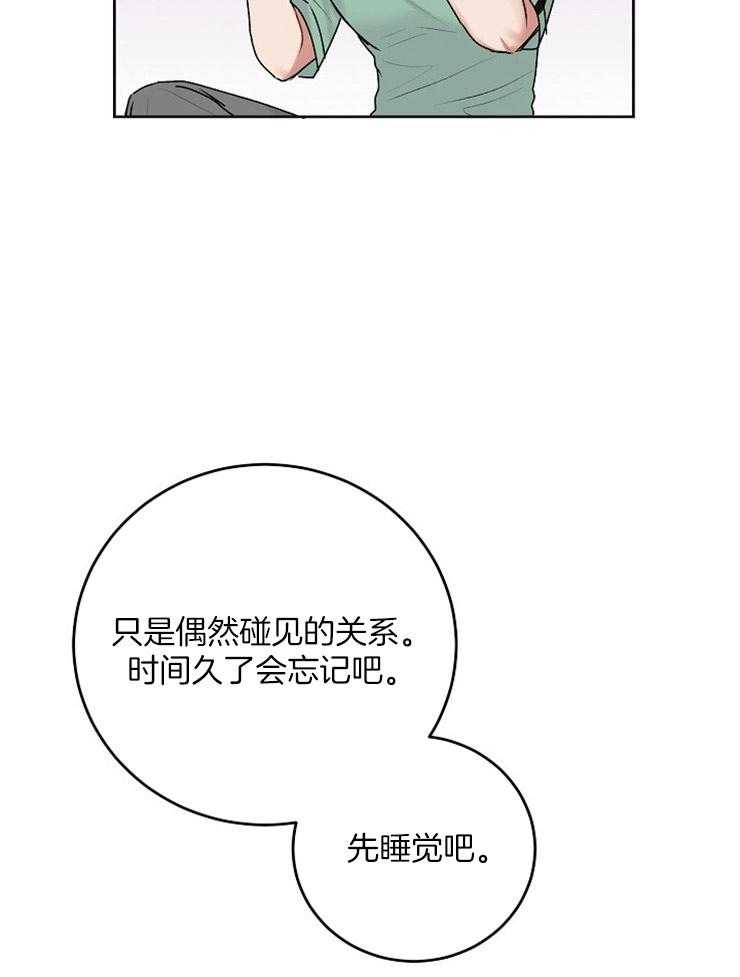 《别哭，前辈！》漫画最新章节第47话 渴望的人免费下拉式在线观看章节第【32】张图片