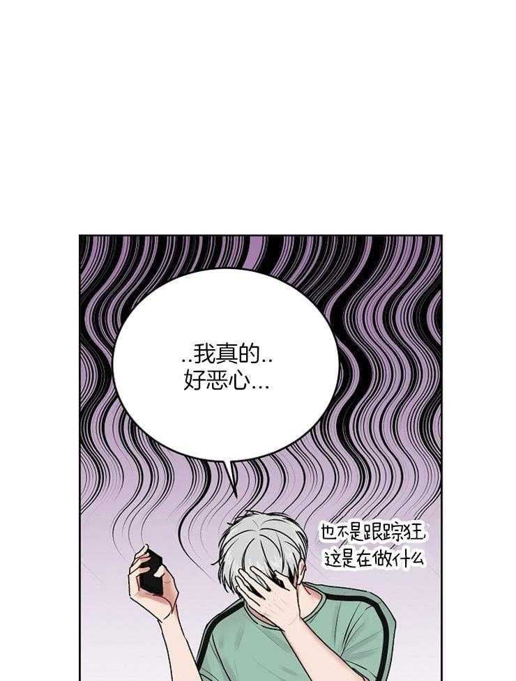 《别哭，前辈！》漫画最新章节第47话 渴望的人免费下拉式在线观看章节第【33】张图片