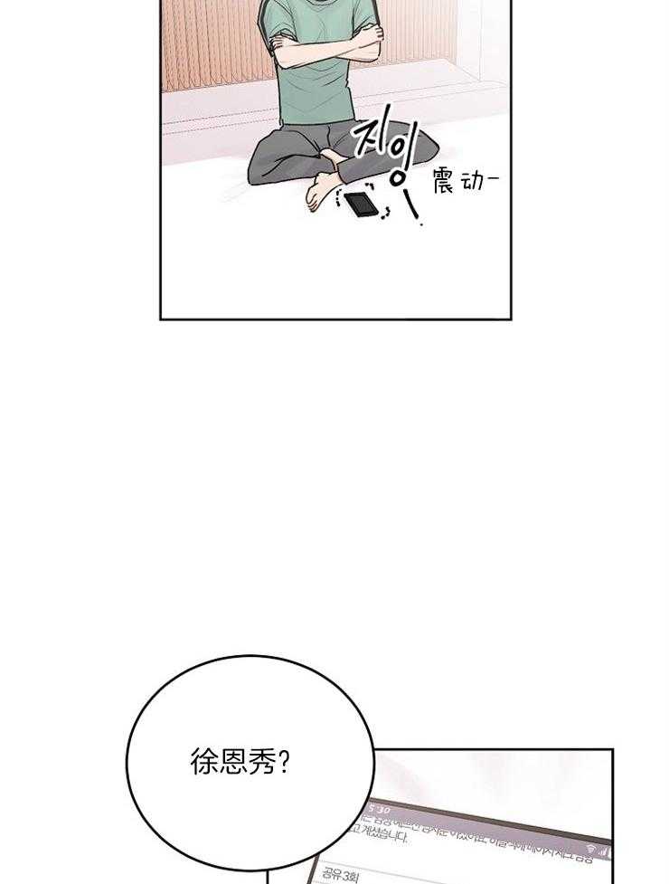 《别哭，前辈！》漫画最新章节第47话 渴望的人免费下拉式在线观看章节第【37】张图片