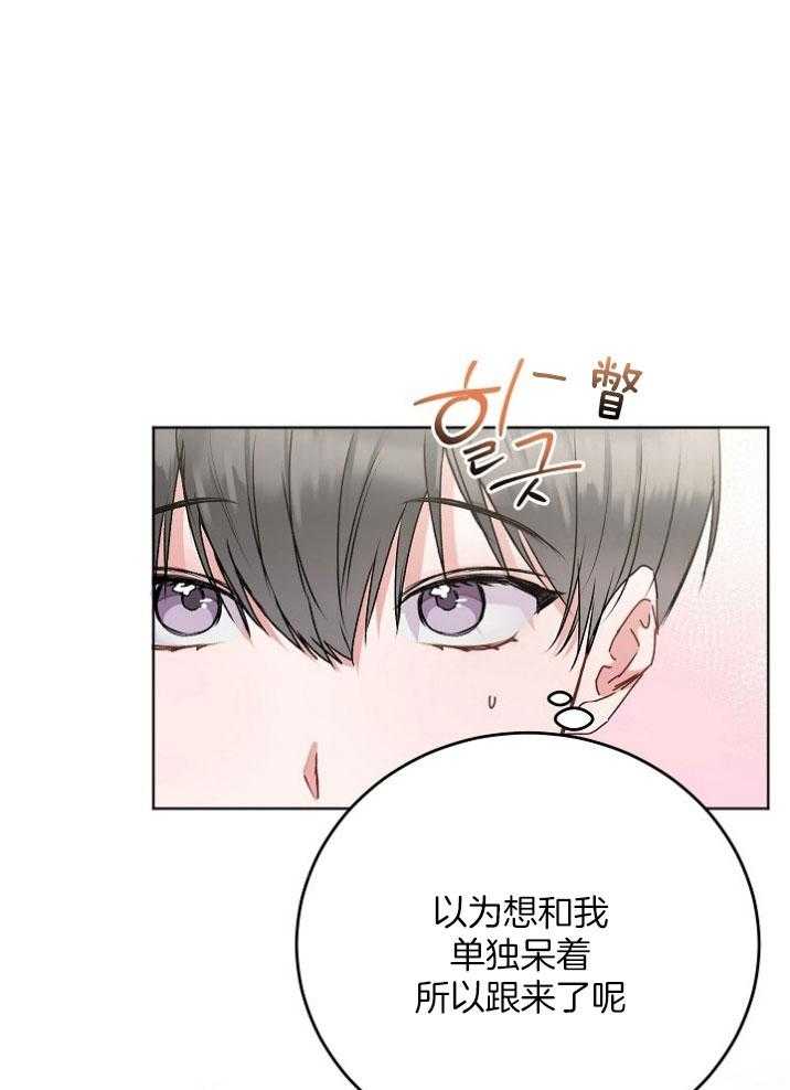 《别哭，前辈！》漫画最新章节第49话 待在一起免费下拉式在线观看章节第【3】张图片