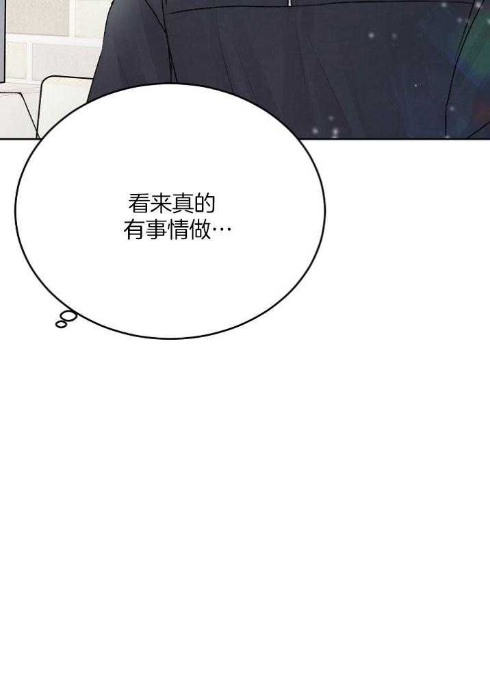 《别哭，前辈！》漫画最新章节第49话 待在一起免费下拉式在线观看章节第【1】张图片