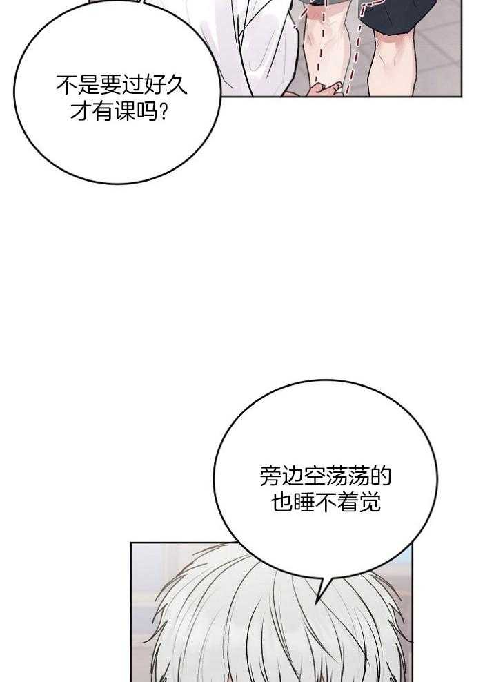 《别哭，前辈！》漫画最新章节第49话 待在一起免费下拉式在线观看章节第【10】张图片