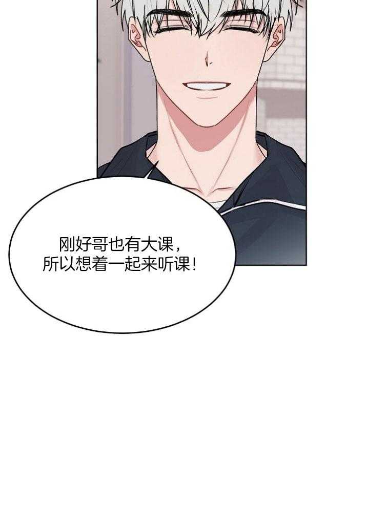 《别哭，前辈！》漫画最新章节第49话 待在一起免费下拉式在线观看章节第【9】张图片