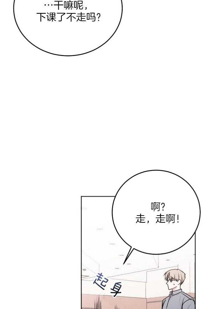 《别哭，前辈！》漫画最新章节第49话 待在一起免费下拉式在线观看章节第【19】张图片