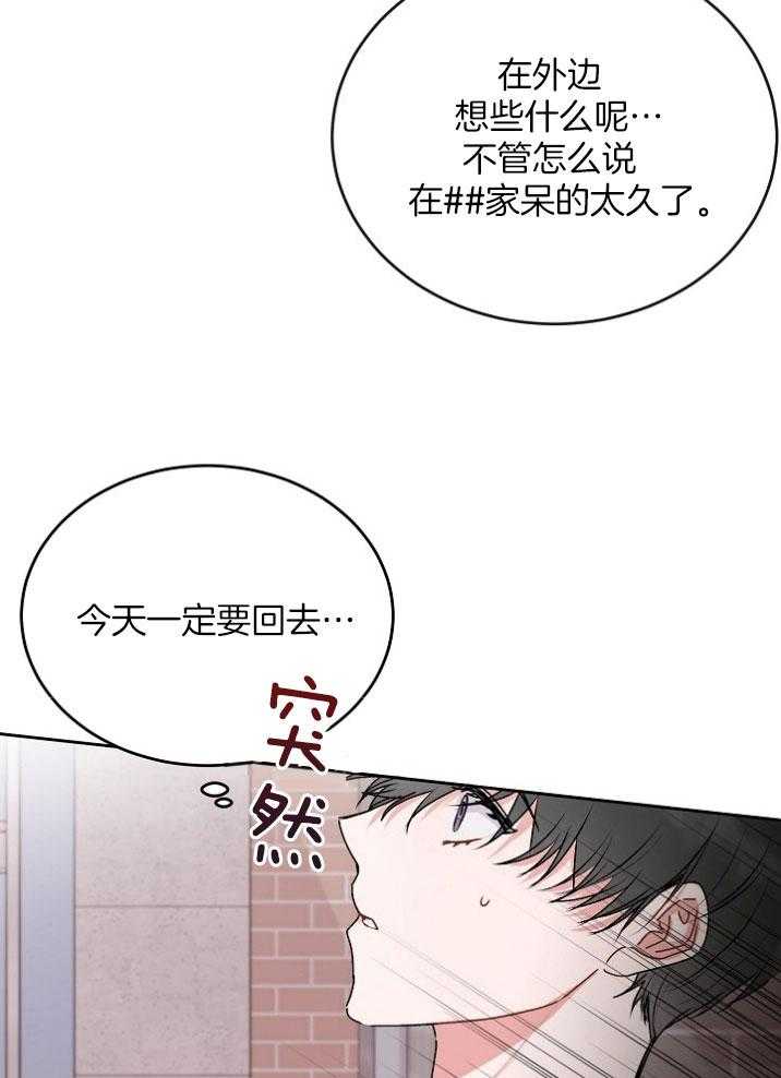 《别哭，前辈！》漫画最新章节第49话 待在一起免费下拉式在线观看章节第【15】张图片