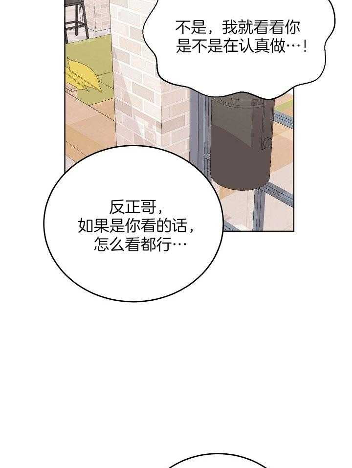 《别哭，前辈！》漫画最新章节第50话 确实很过分免费下拉式在线观看章节第【21】张图片