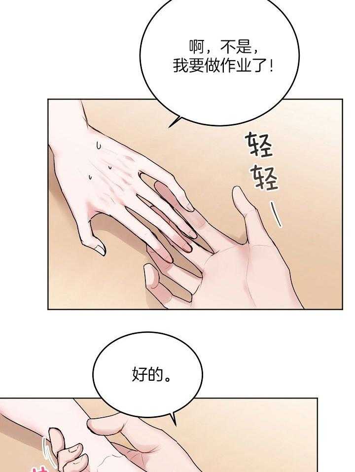 《别哭，前辈！》漫画最新章节第50话 确实很过分免费下拉式在线观看章节第【20】张图片