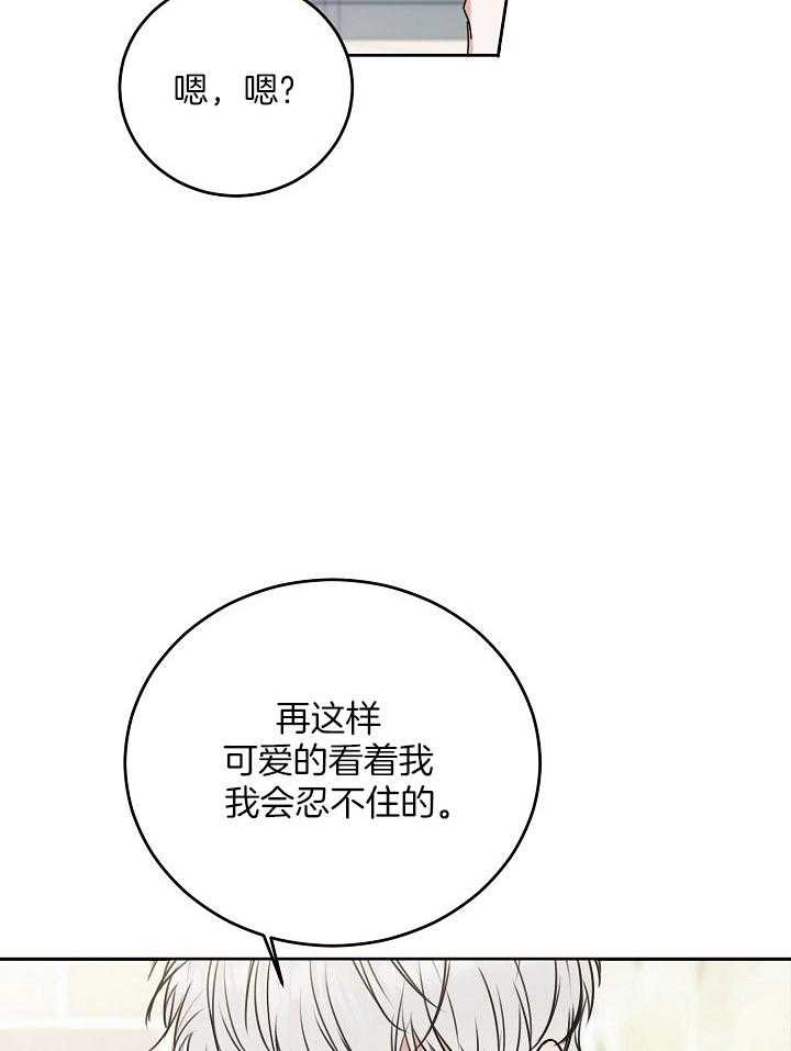 《别哭，前辈！》漫画最新章节第50话 确实很过分免费下拉式在线观看章节第【24】张图片