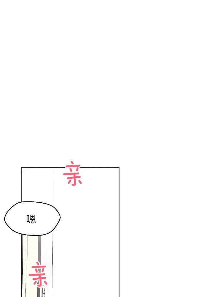 《别哭，前辈！》漫画最新章节第50话 确实很过分免费下拉式在线观看章节第【13】张图片