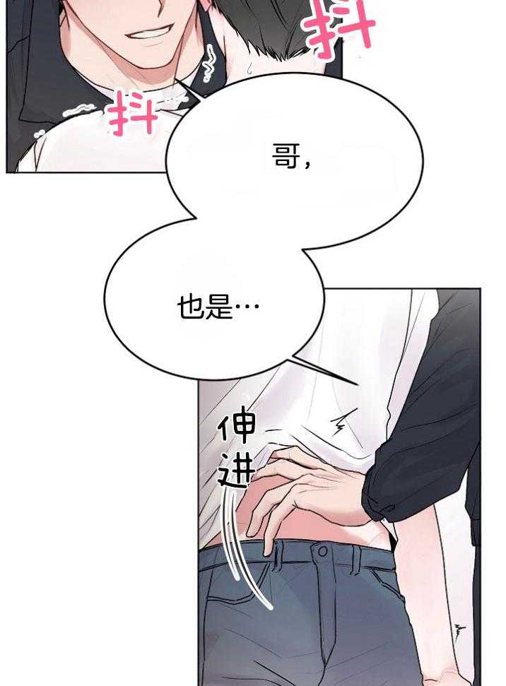 《别哭，前辈！》漫画最新章节第50话 确实很过分免费下拉式在线观看章节第【3】张图片