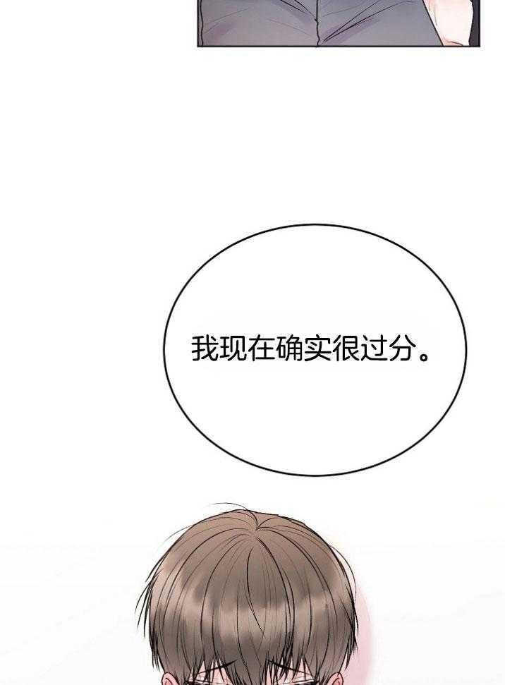 《别哭，前辈！》漫画最新章节第50话 确实很过分免费下拉式在线观看章节第【2】张图片