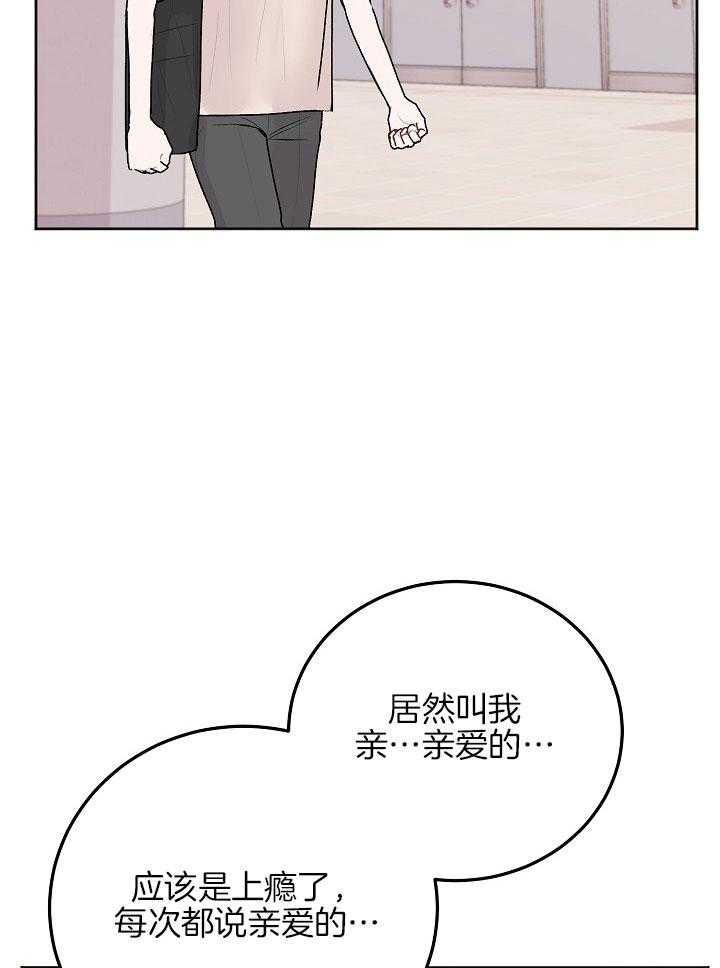 《别哭，前辈！》漫画最新章节第55话 亲爱的免费下拉式在线观看章节第【30】张图片