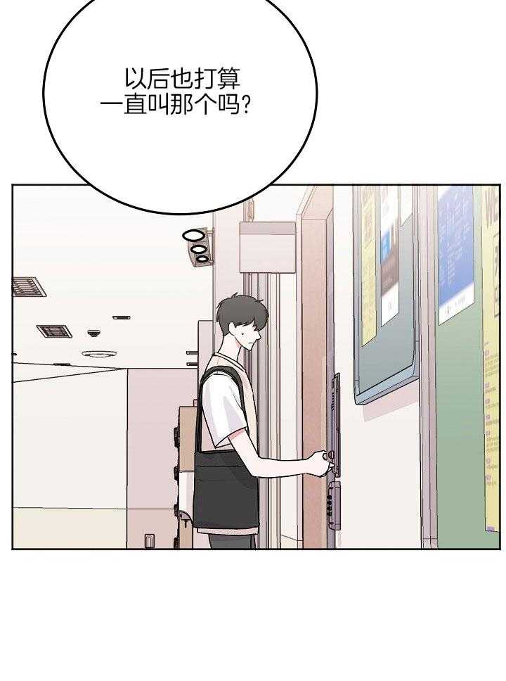 《别哭，前辈！》漫画最新章节第55话 亲爱的免费下拉式在线观看章节第【28】张图片