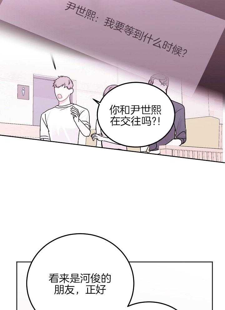 《别哭，前辈！》漫画最新章节第55话 亲爱的免费下拉式在线观看章节第【15】张图片