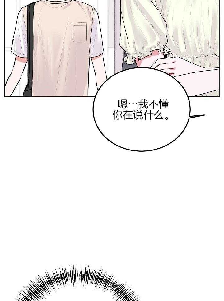 《别哭，前辈！》漫画最新章节第55话 亲爱的免费下拉式在线观看章节第【24】张图片