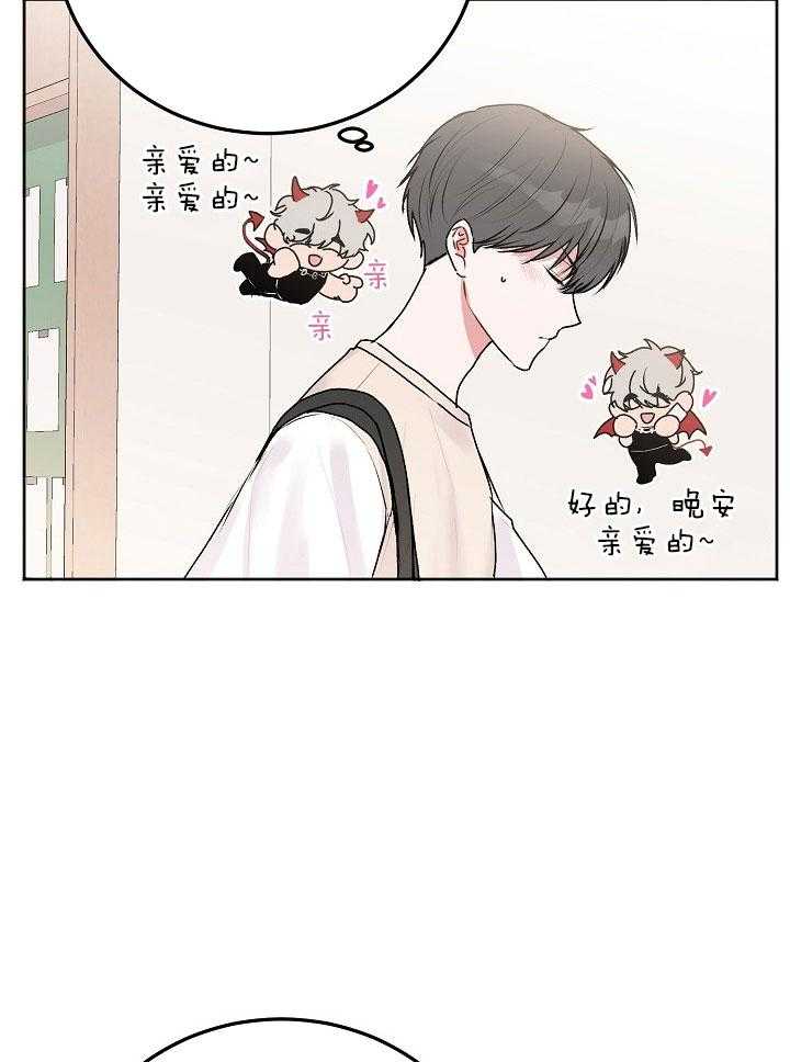 《别哭，前辈！》漫画最新章节第55话 亲爱的免费下拉式在线观看章节第【29】张图片