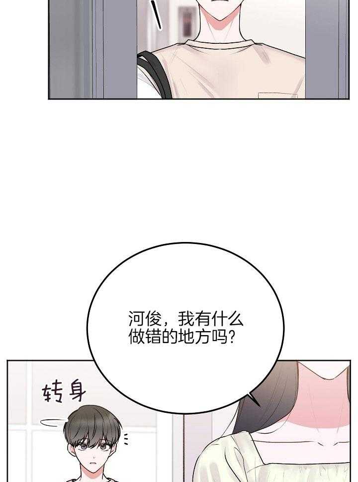 《别哭，前辈！》漫画最新章节第55话 亲爱的免费下拉式在线观看章节第【25】张图片