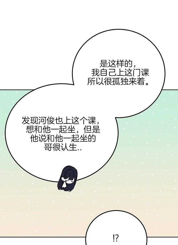 《别哭，前辈！》漫画最新章节第55话 亲爱的免费下拉式在线观看章节第【13】张图片