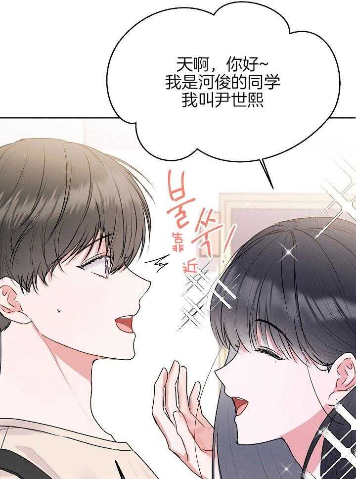 《别哭，前辈！》漫画最新章节第55话 亲爱的免费下拉式在线观看章节第【17】张图片