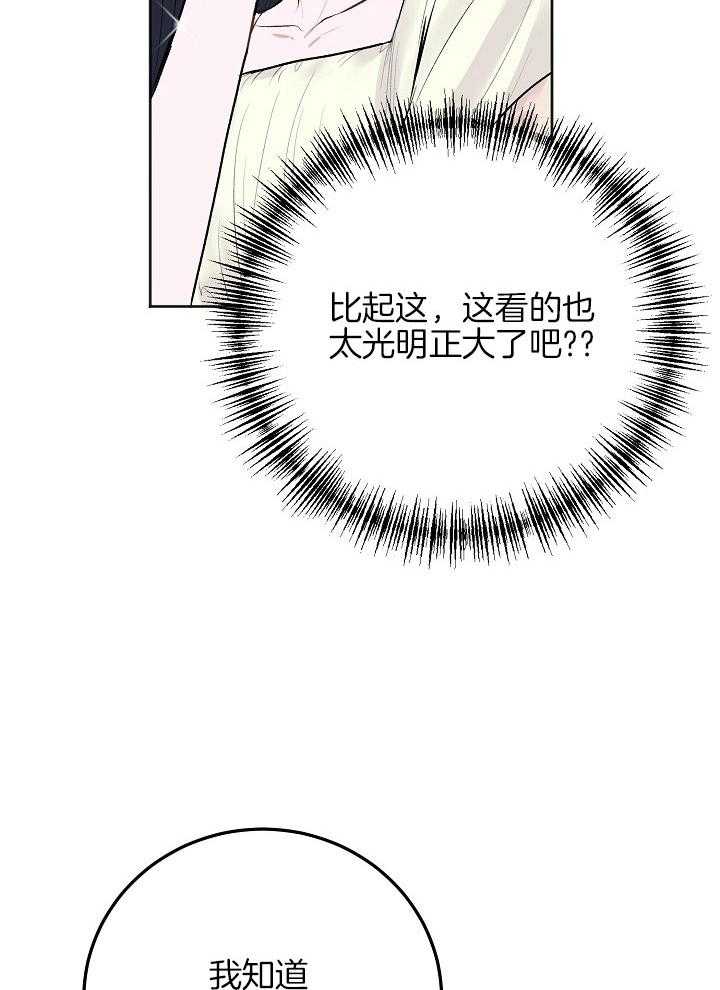 《别哭，前辈！》漫画最新章节第55话 亲爱的免费下拉式在线观看章节第【4】张图片