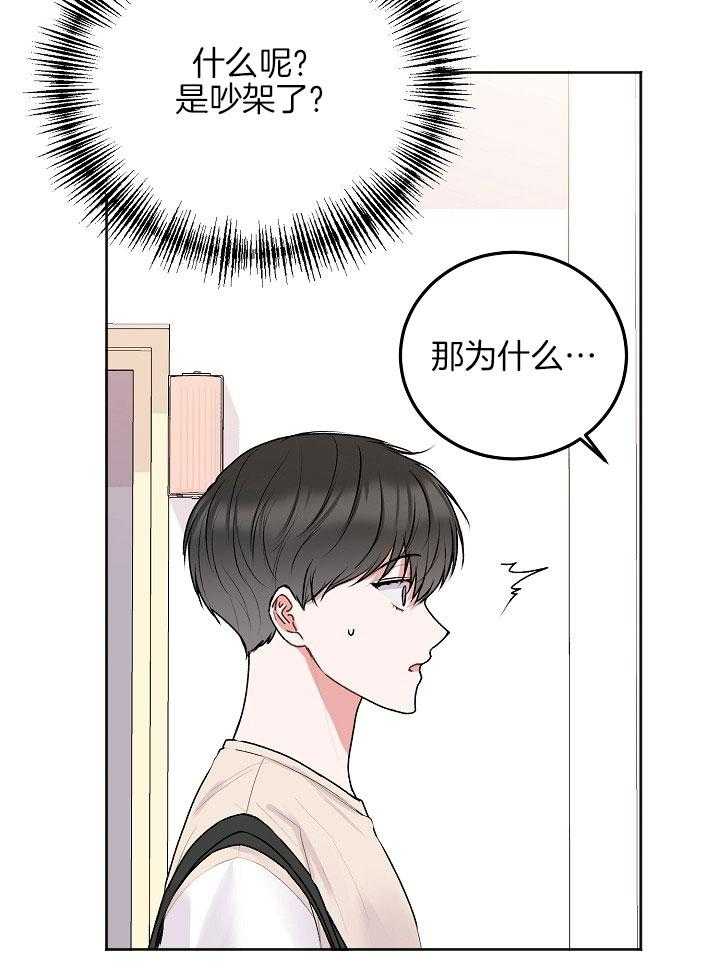 《别哭，前辈！》漫画最新章节第55话 亲爱的免费下拉式在线观看章节第【23】张图片