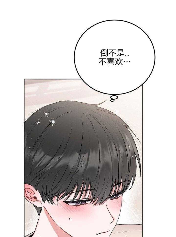 《别哭，前辈！》漫画最新章节第55话 亲爱的免费下拉式在线观看章节第【27】张图片