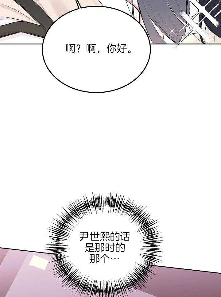 《别哭，前辈！》漫画最新章节第55话 亲爱的免费下拉式在线观看章节第【16】张图片