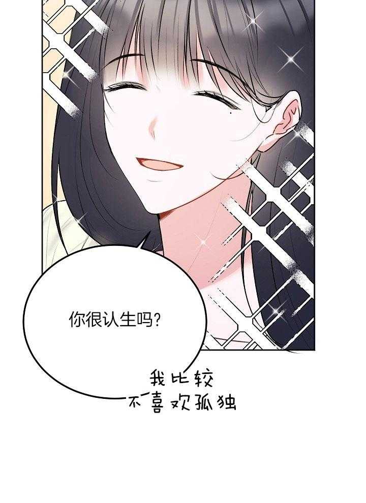 《别哭，前辈！》漫画最新章节第55话 亲爱的免费下拉式在线观看章节第【11】张图片