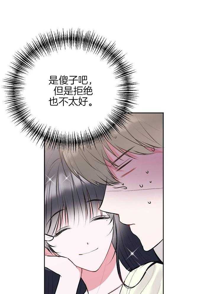 《别哭，前辈！》漫画最新章节第55话 亲爱的免费下拉式在线观看章节第【5】张图片