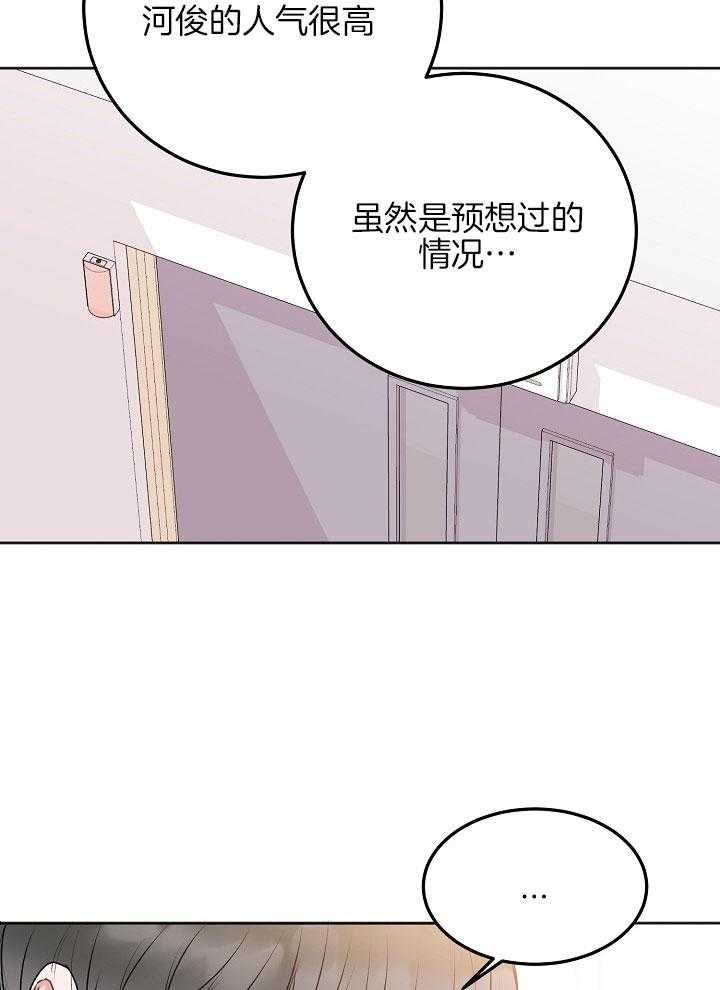 《别哭，前辈！》漫画最新章节第55话 亲爱的免费下拉式在线观看章节第【3】张图片