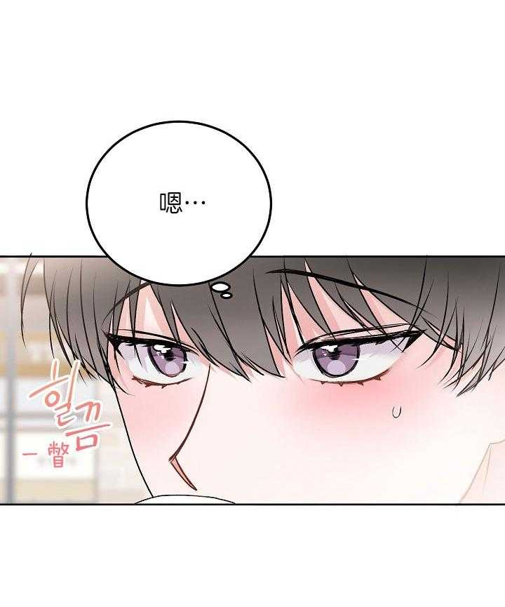 《别哭，前辈！》漫画最新章节第57话 很不安吗免费下拉式在线观看章节第【22】张图片